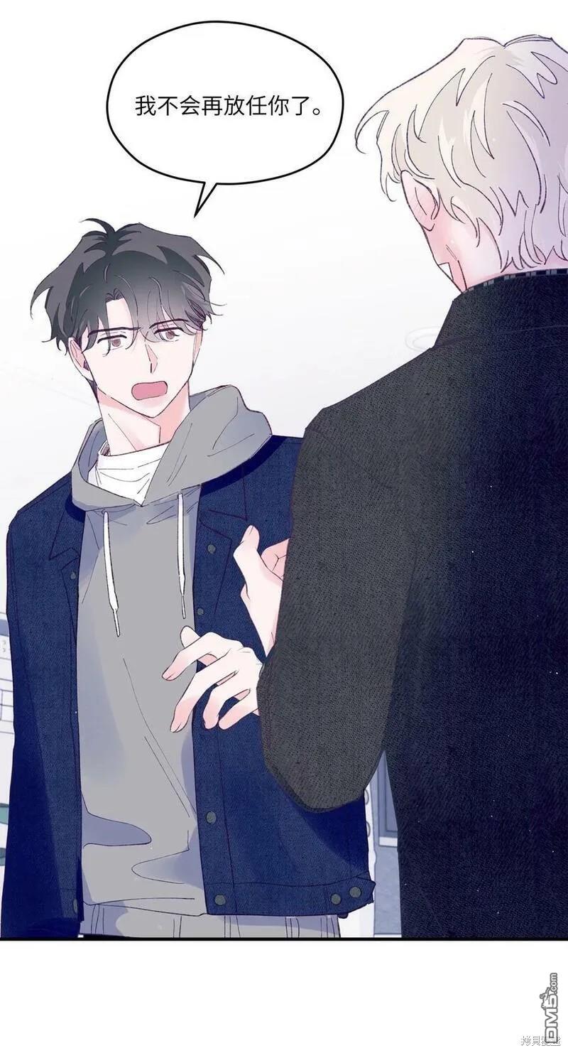 《如果要定义我们的关系的话》第38话 第34页