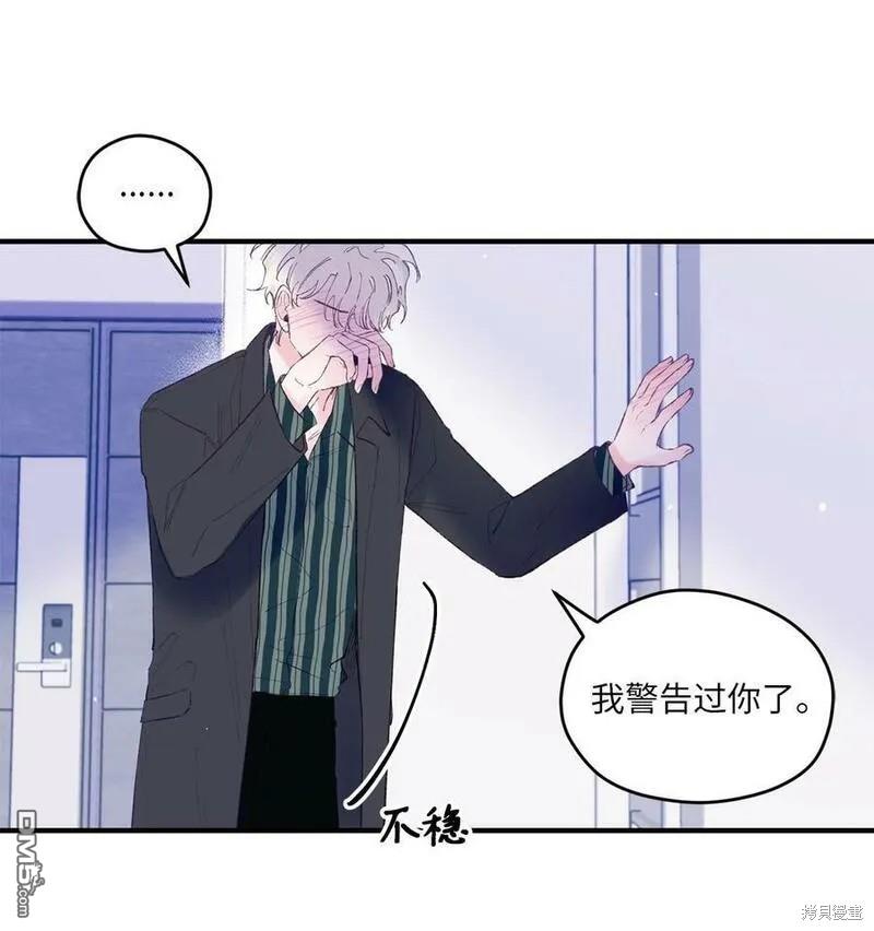 《如果要定义我们的关系的话》第38话 第38页
