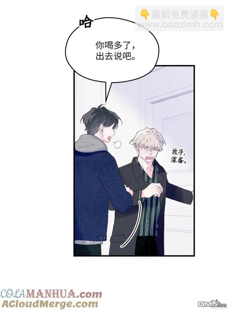 《如果要定义我们的关系的话》第38话 第39页