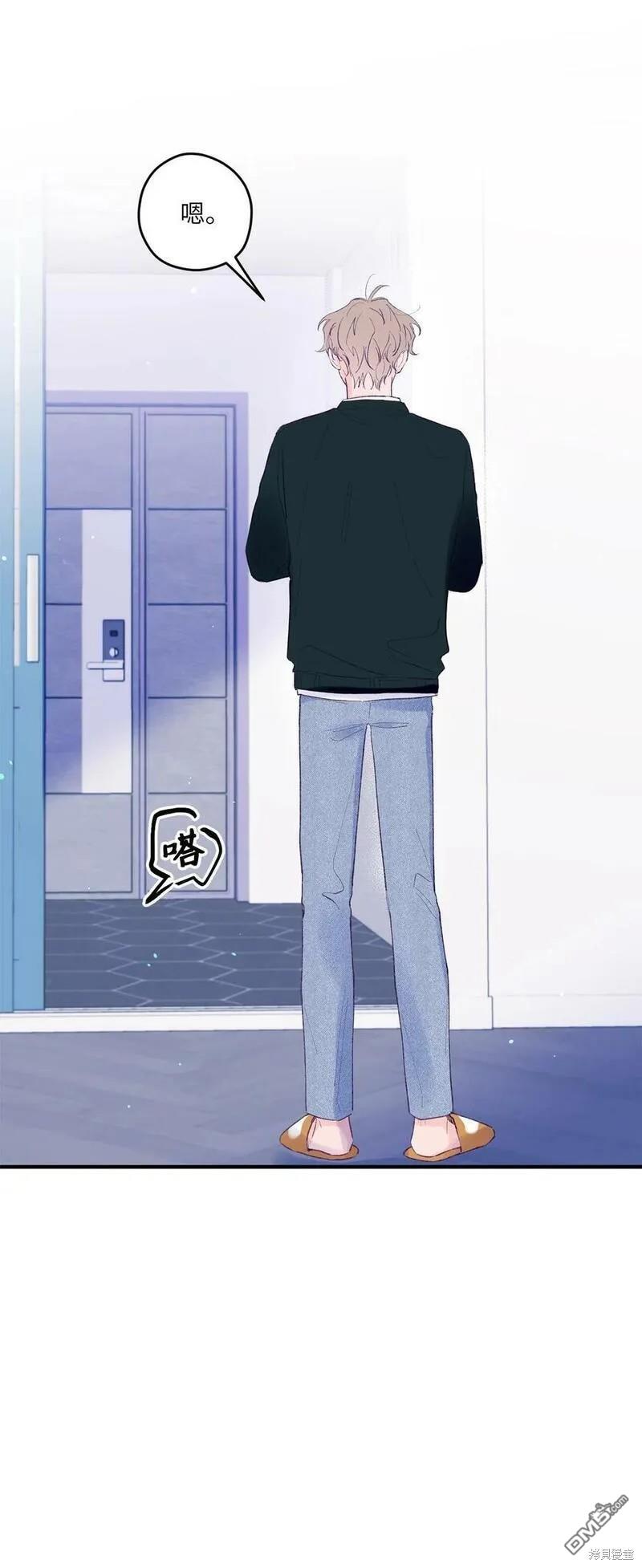 《如果要定义我们的关系的话》第38话 第41页
