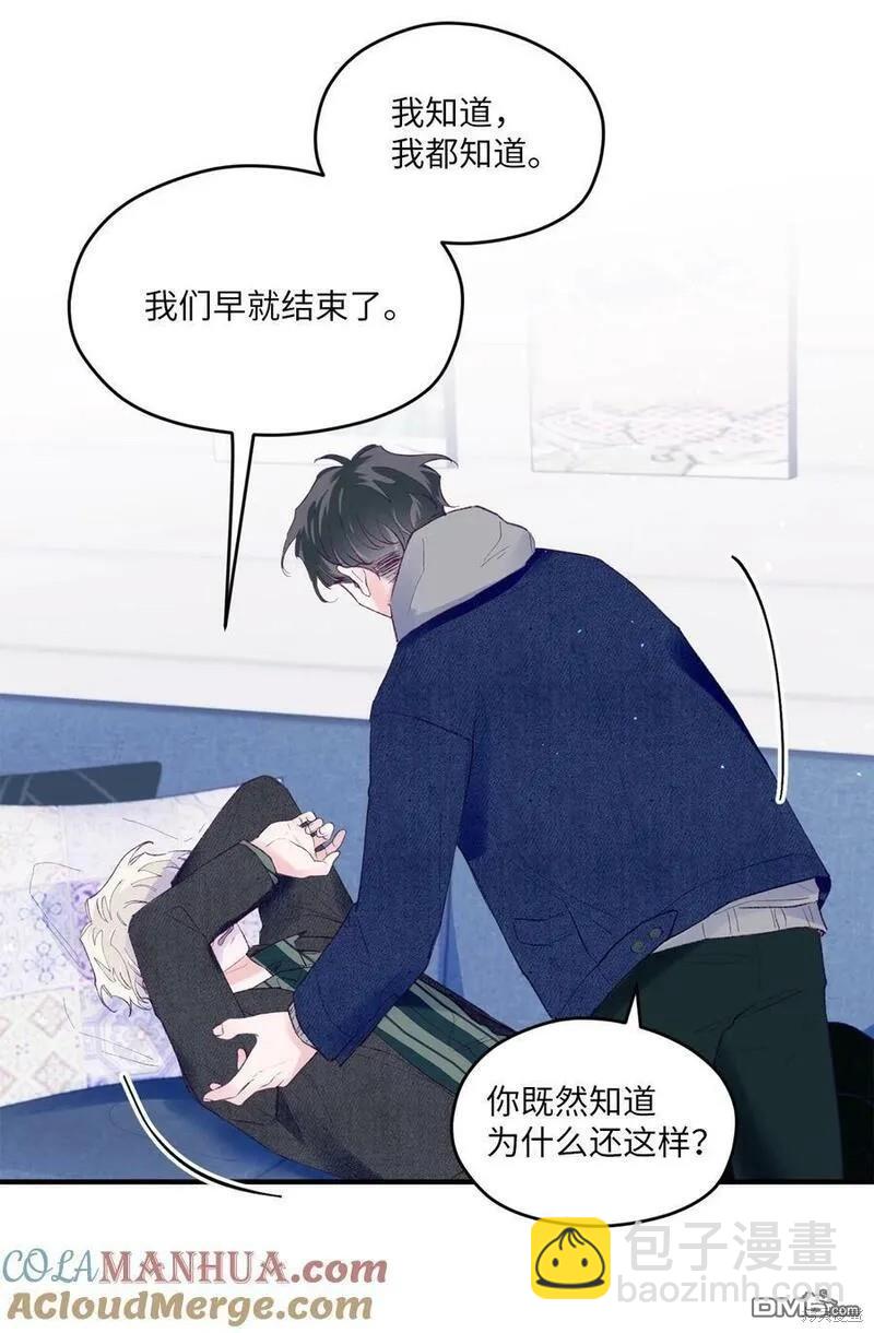 《如果要定义我们的关系的话》第38话 第42页