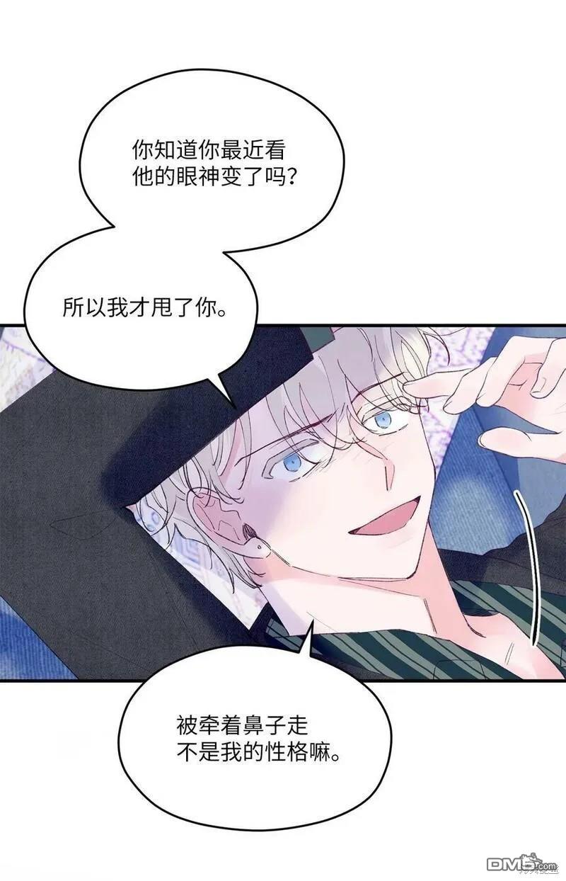 《如果要定义我们的关系的话》第38话 第43页
