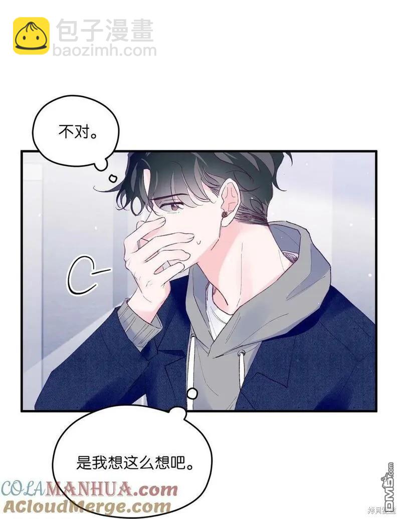 《如果要定义我们的关系的话》第38话 第48页
