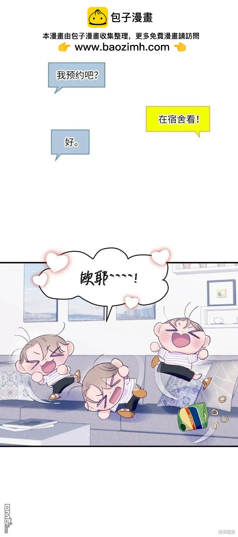 《如果要定义我们的关系的话》第38话 第4页