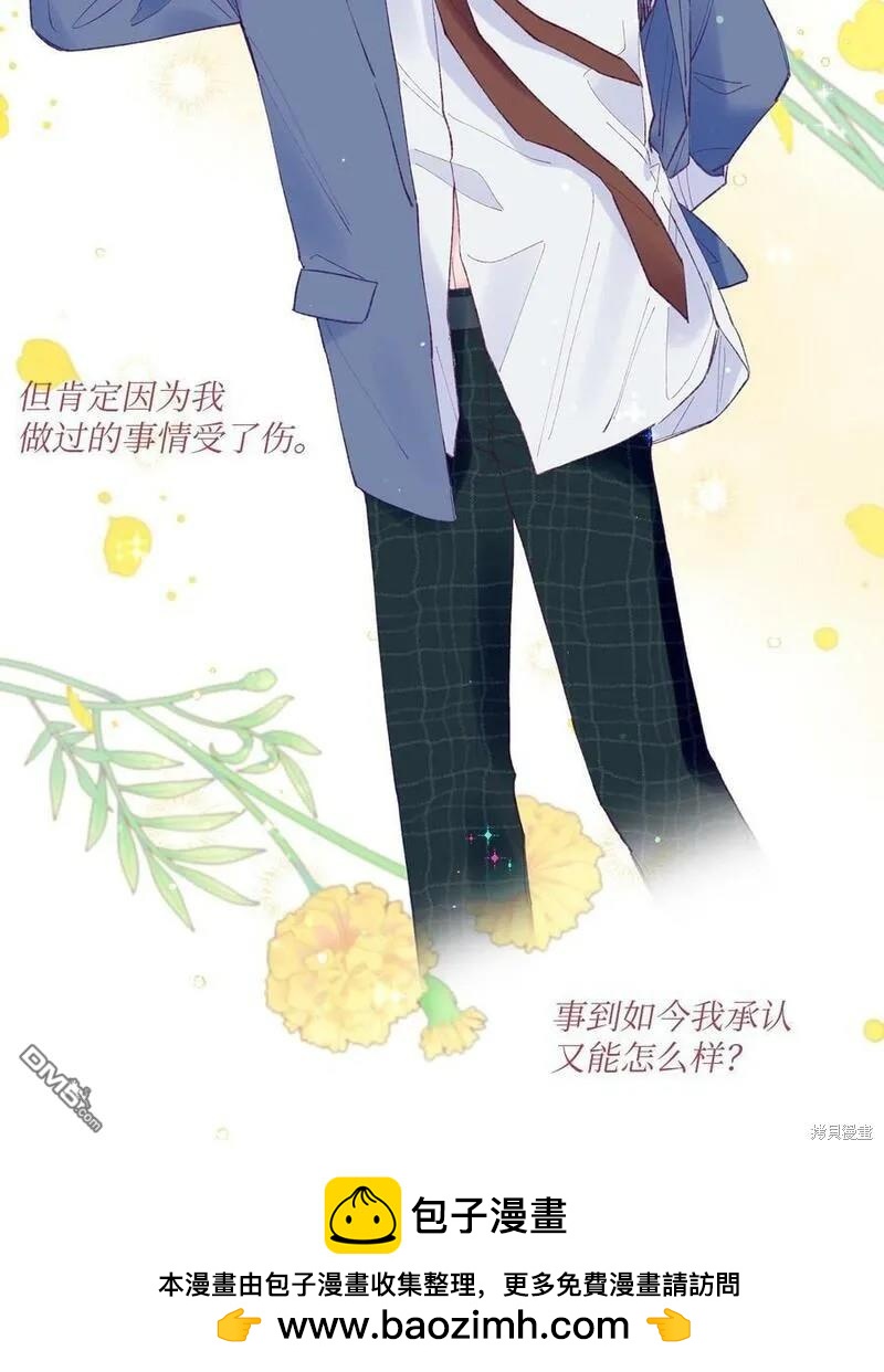 《如果要定义我们的关系的话》第38话 第50页