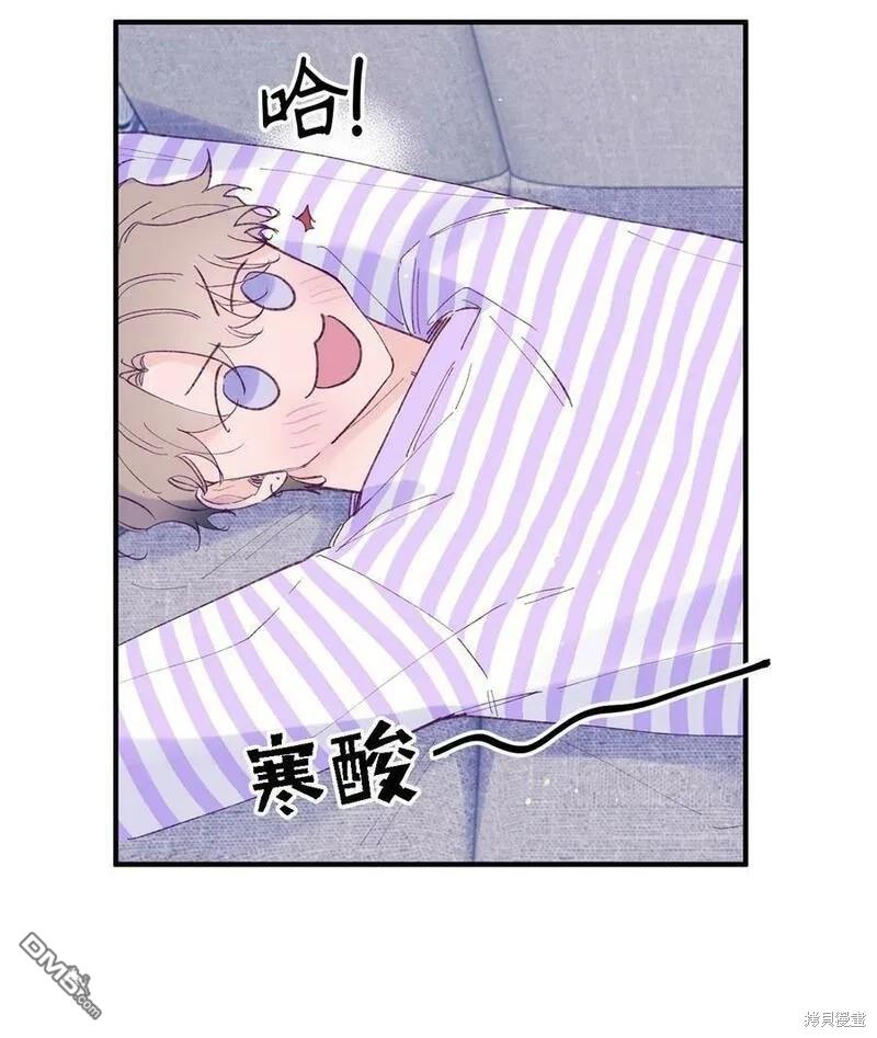 《如果要定义我们的关系的话》第38话 第5页