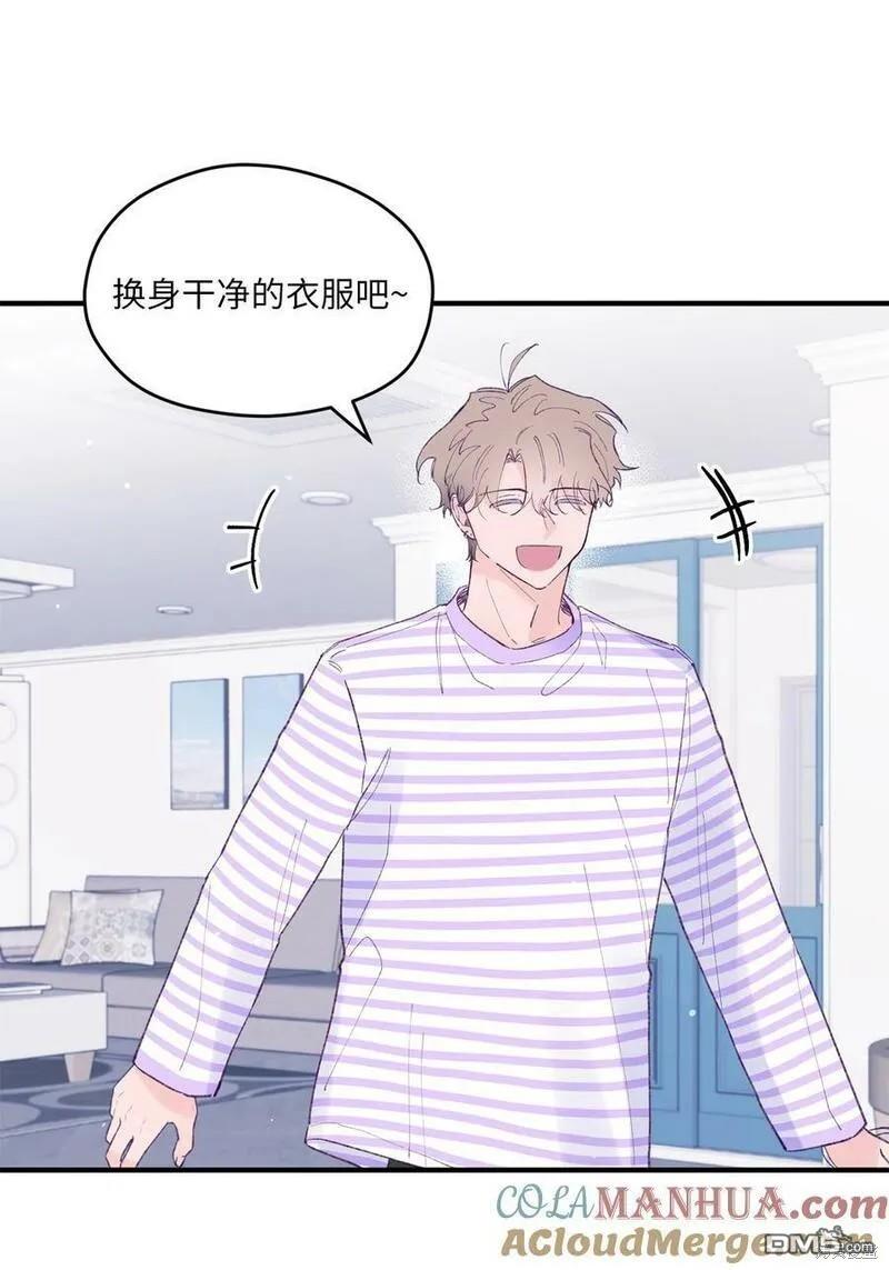 《如果要定义我们的关系的话》第38话 第6页