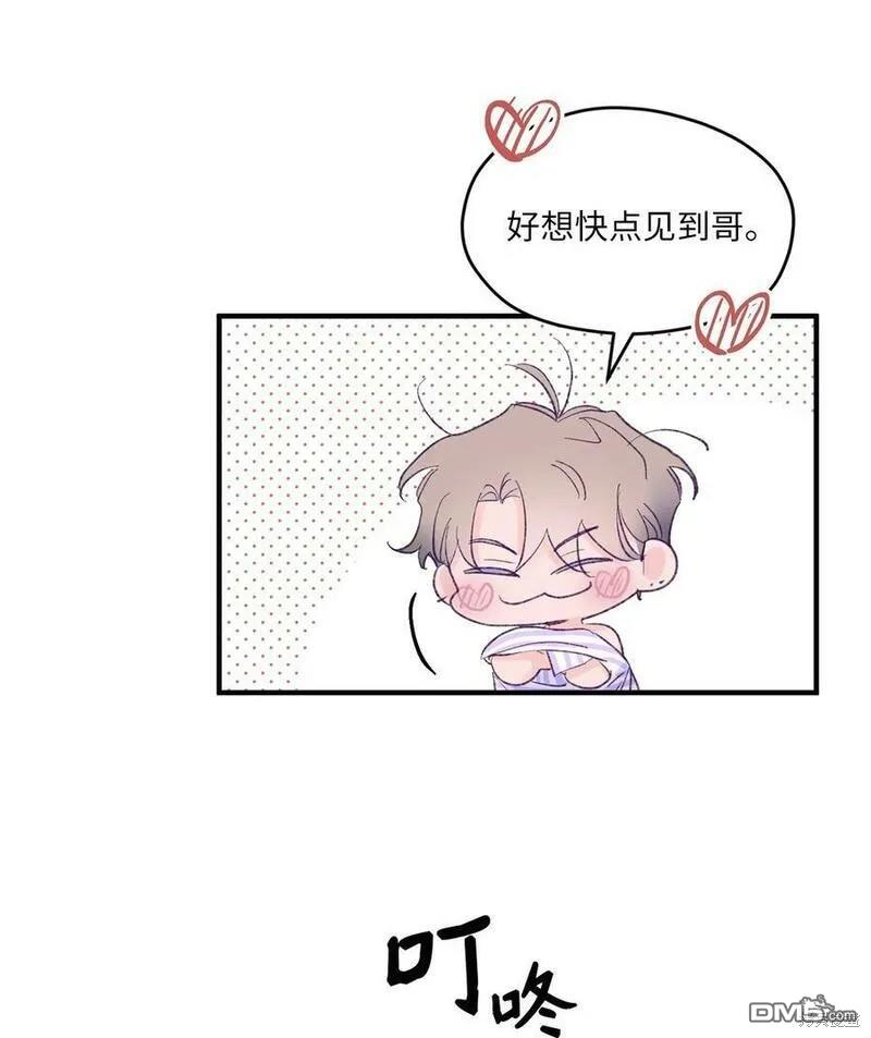 《如果要定义我们的关系的话》第38话 第7页