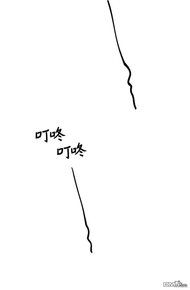 《如果要定义我们的关系的话》第38话 第8页
