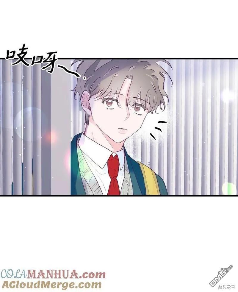 《如果要定义我们的关系的话》第39话 第10页