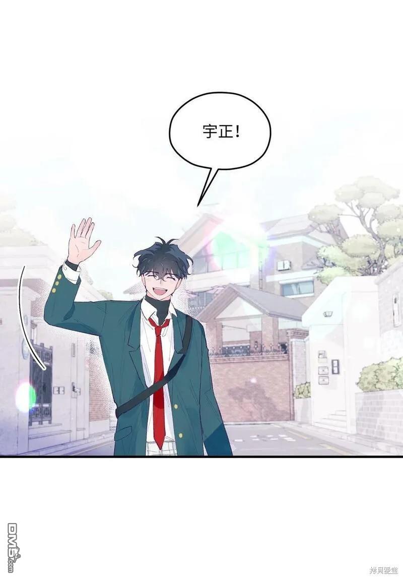 《如果要定义我们的关系的话》第39话 第11页