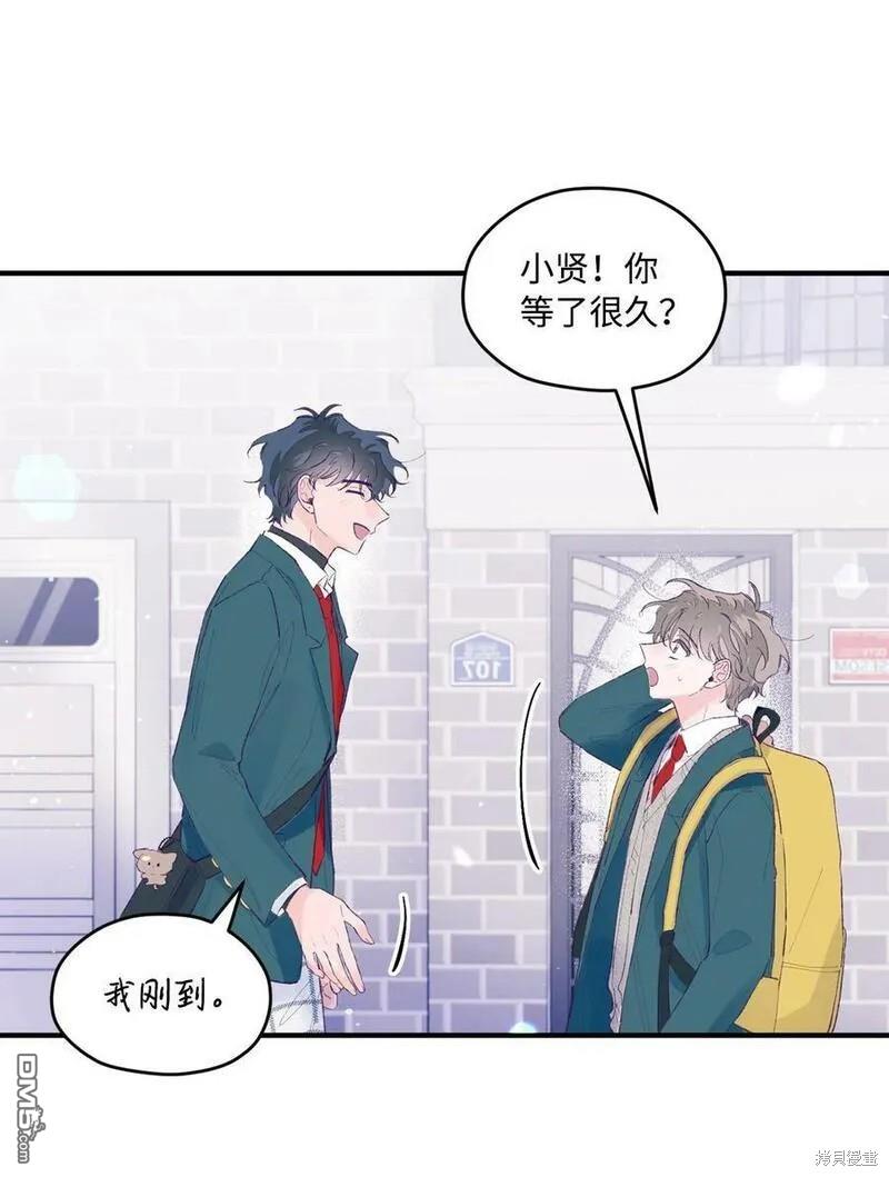 《如果要定义我们的关系的话》第39话 第12页