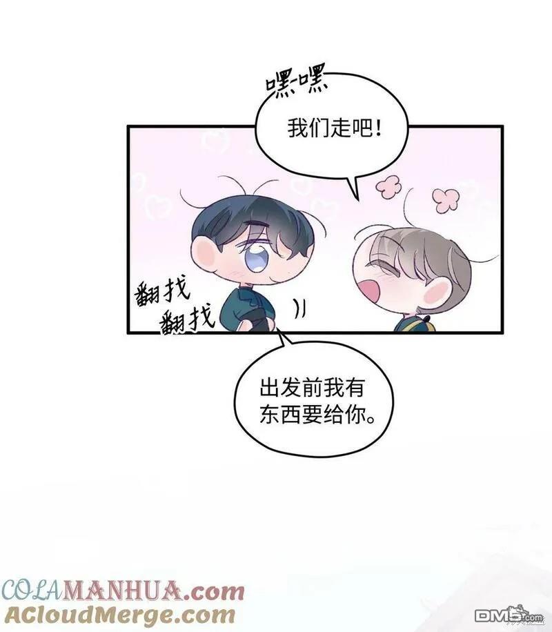 《如果要定义我们的关系的话》第39话 第13页