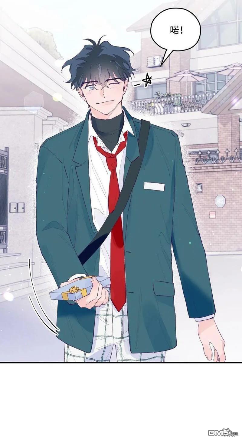 《如果要定义我们的关系的话》第39话 第14页