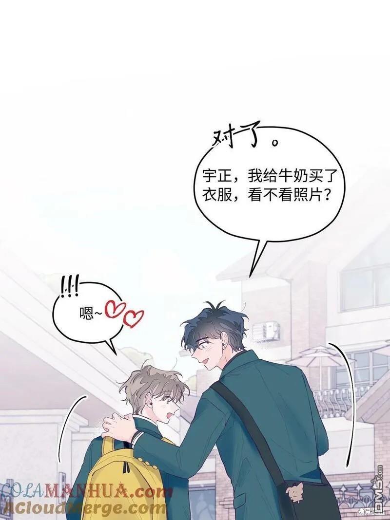 《如果要定义我们的关系的话》第39话 第16页