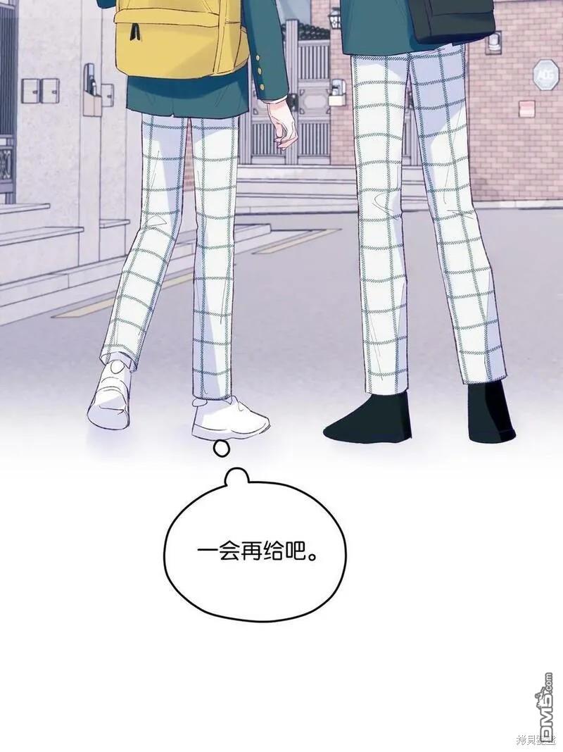 《如果要定义我们的关系的话》第39话 第17页