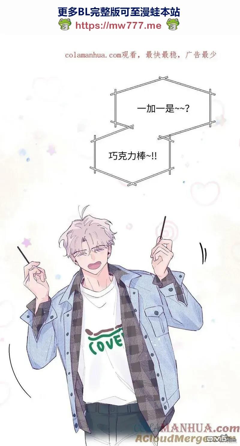 《如果要定义我们的关系的话》第39话 第1页