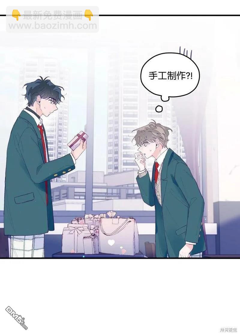 《如果要定义我们的关系的话》第39话 第20页