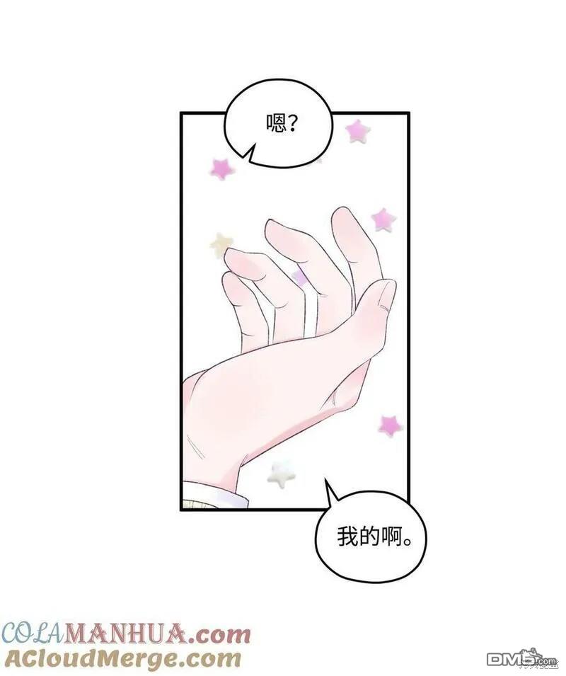 《如果要定义我们的关系的话》第39话 第24页