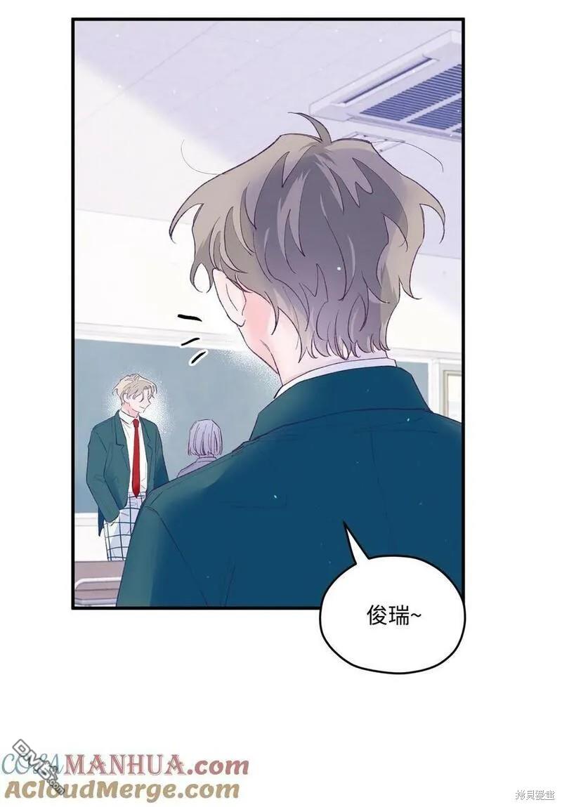 《如果要定义我们的关系的话》第39话 第27页