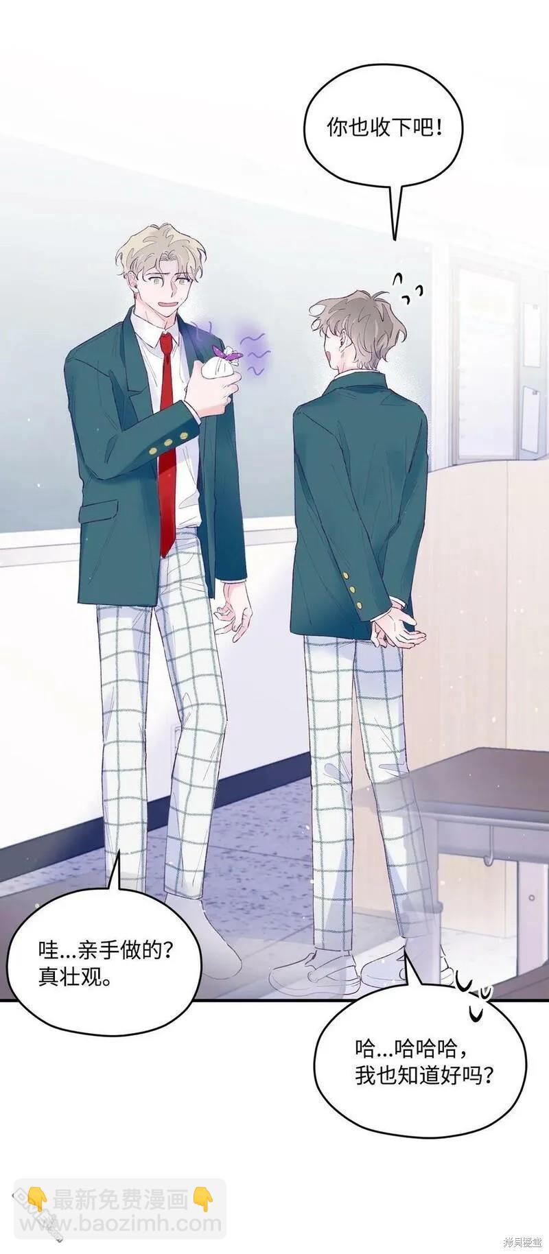 《如果要定义我们的关系的话》第39话 第29页