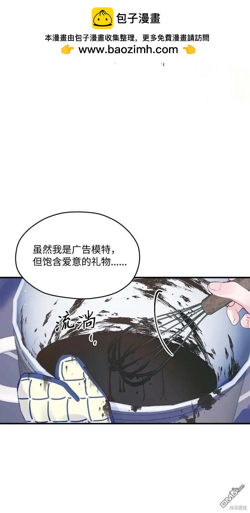 《如果要定义我们的关系的话》第39话 第2页