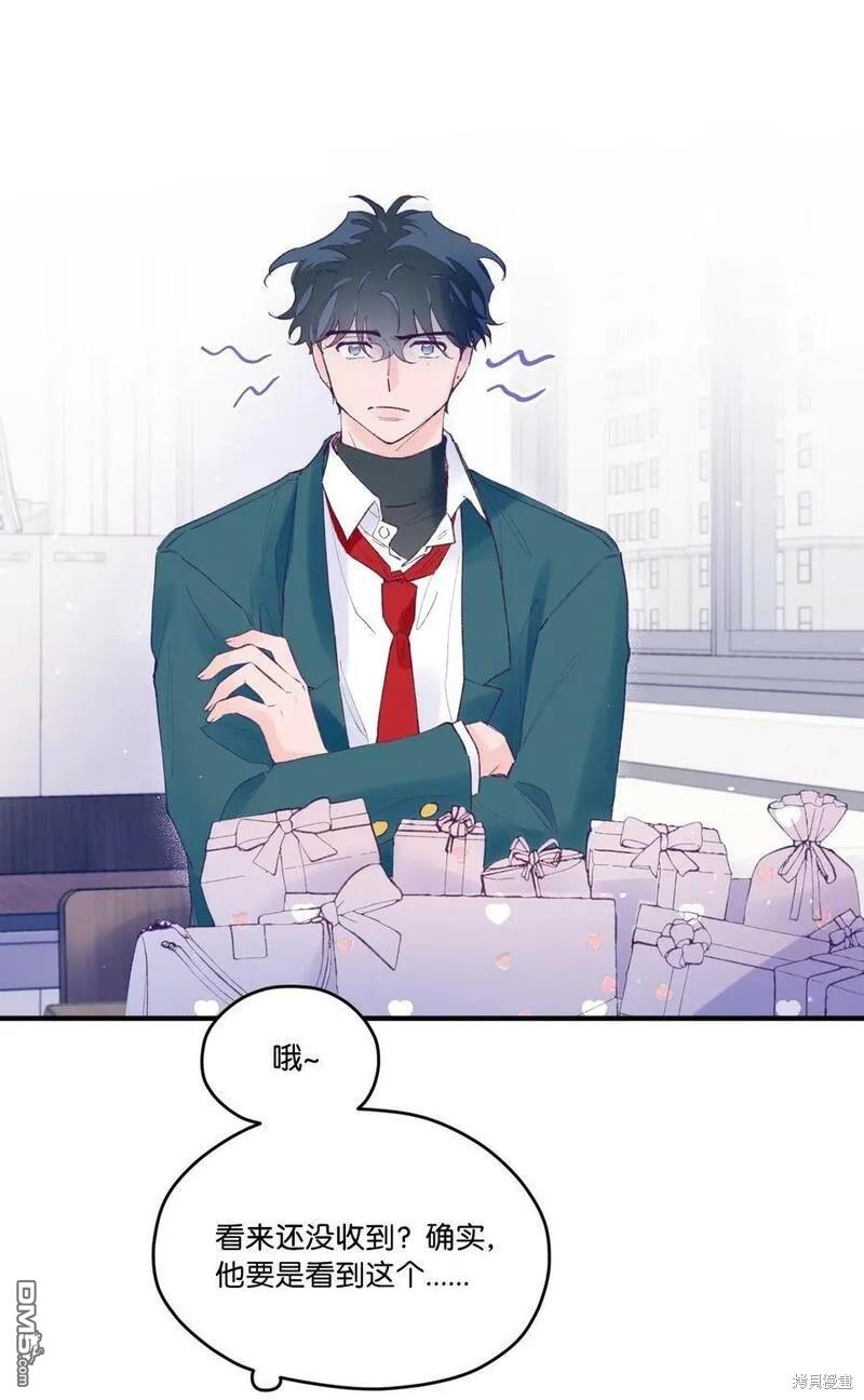 《如果要定义我们的关系的话》第39话 第31页