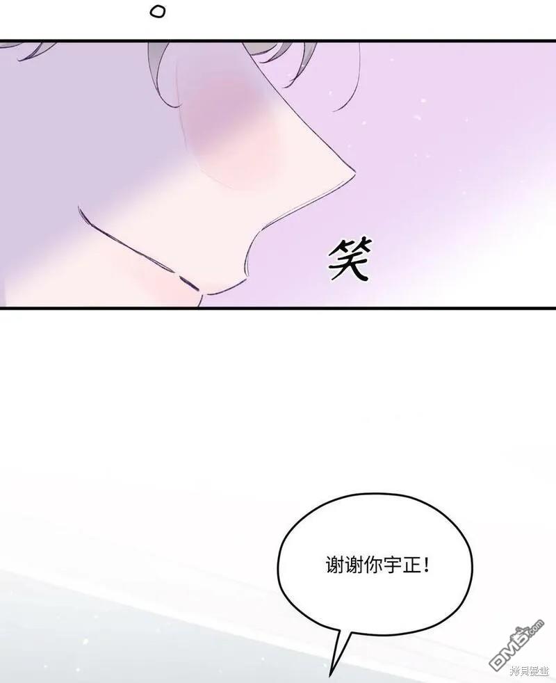 《如果要定义我们的关系的话》第39话 第32页