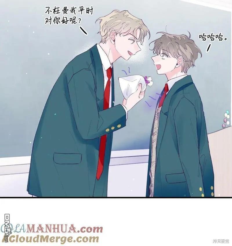《如果要定义我们的关系的话》第39话 第33页