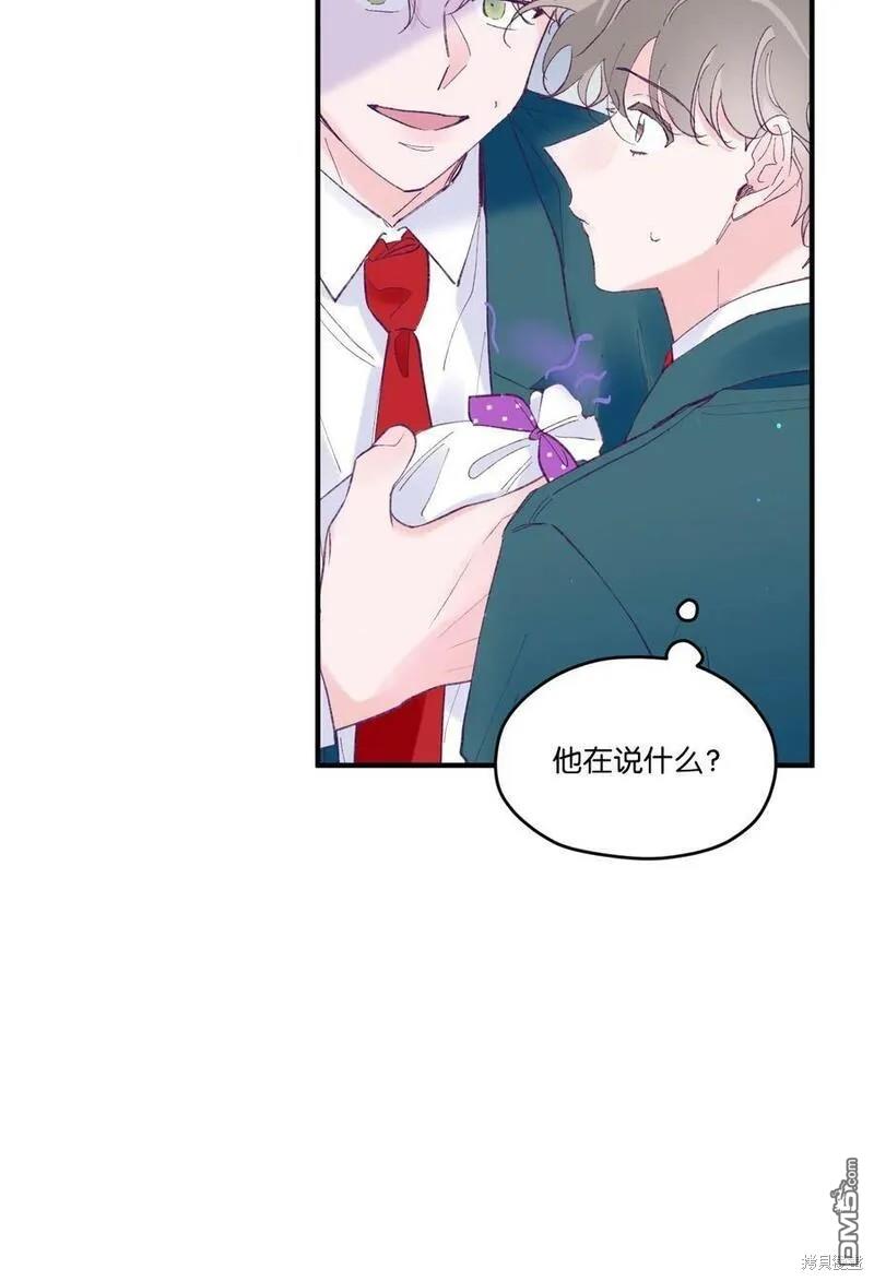 《如果要定义我们的关系的话》第39话 第35页