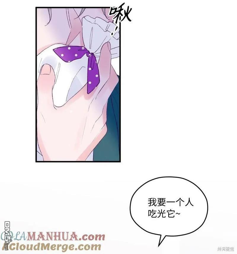 《如果要定义我们的关系的话》第39话 第36页