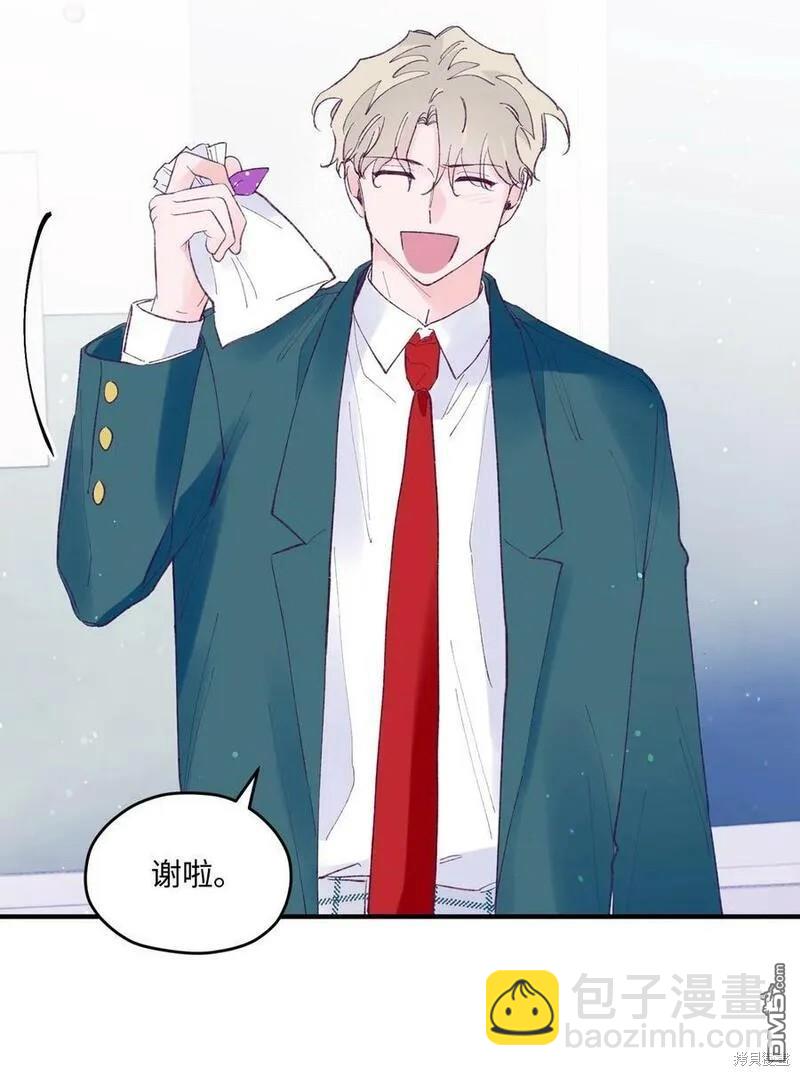 《如果要定义我们的关系的话》第39话 第37页