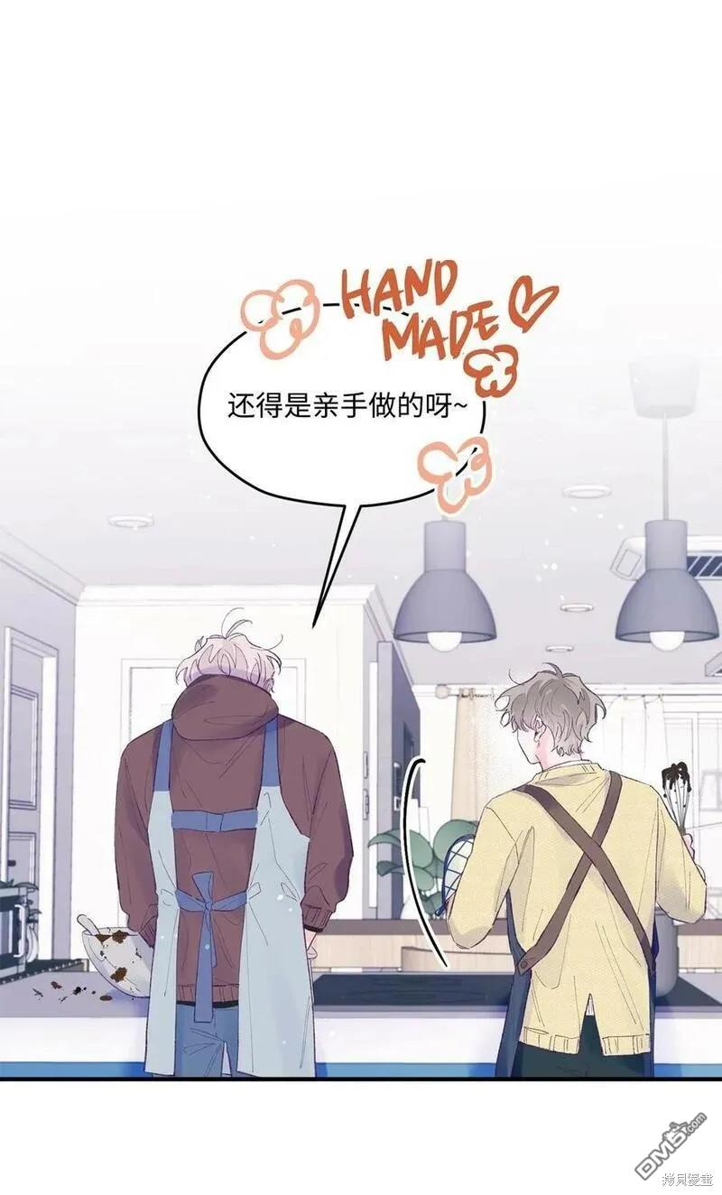 《如果要定义我们的关系的话》第39话 第3页