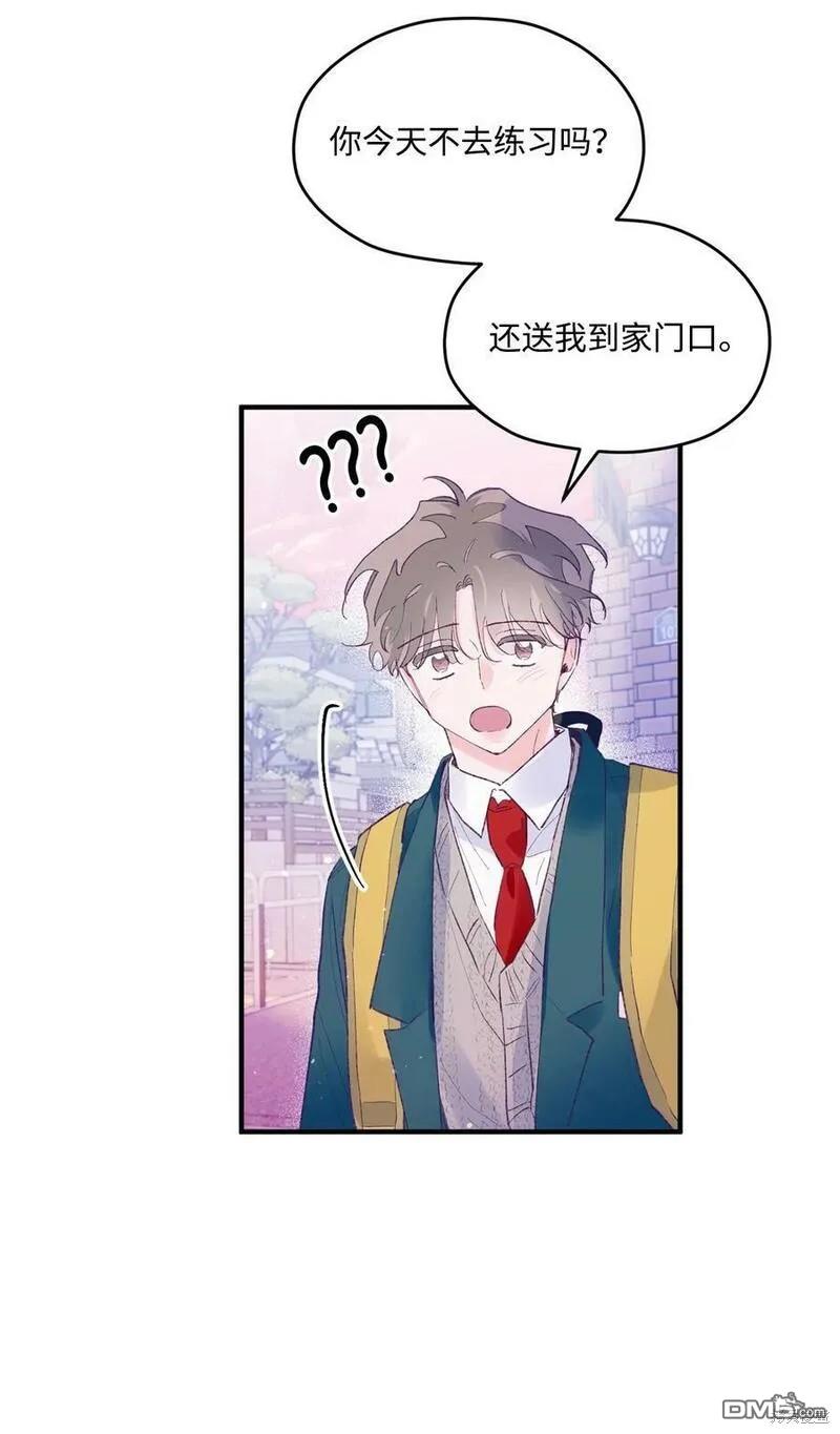 《如果要定义我们的关系的话》第39话 第40页