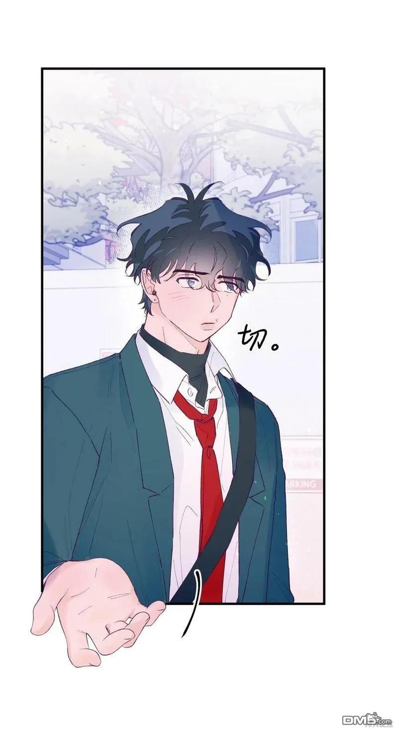 《如果要定义我们的关系的话》第39话 第41页