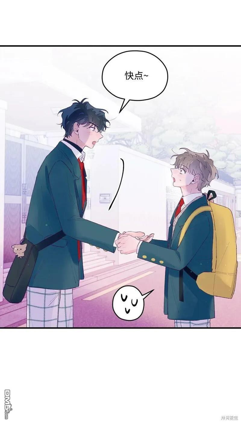 《如果要定义我们的关系的话》第39话 第44页