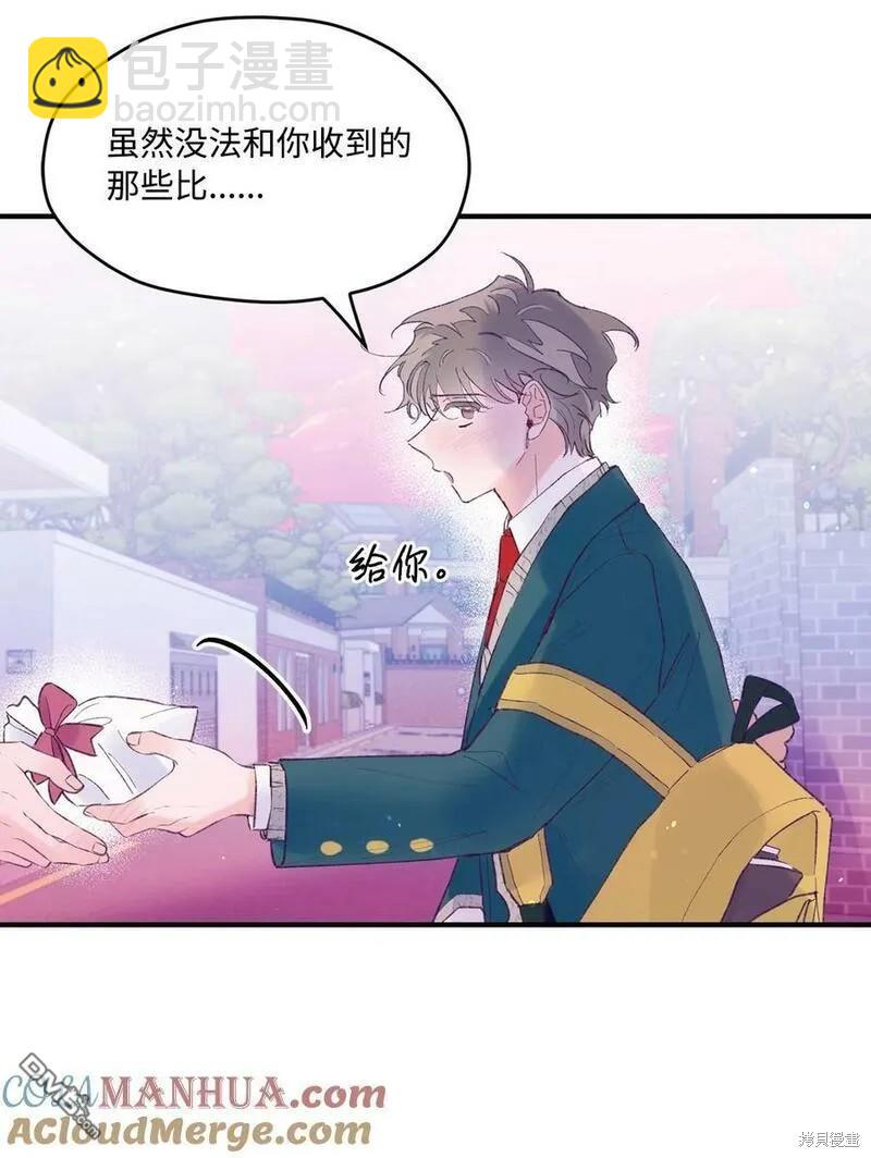 《如果要定义我们的关系的话》第39话 第45页
