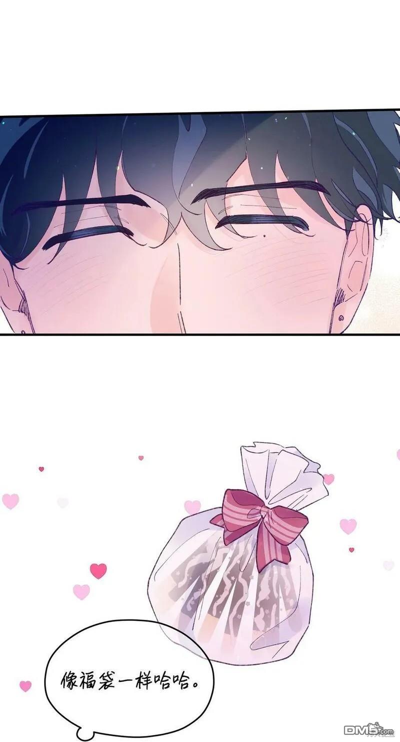 《如果要定义我们的关系的话》第39话 第46页