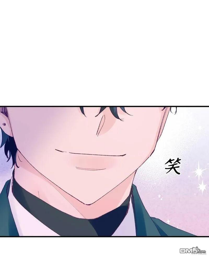 《如果要定义我们的关系的话》第39话 第49页