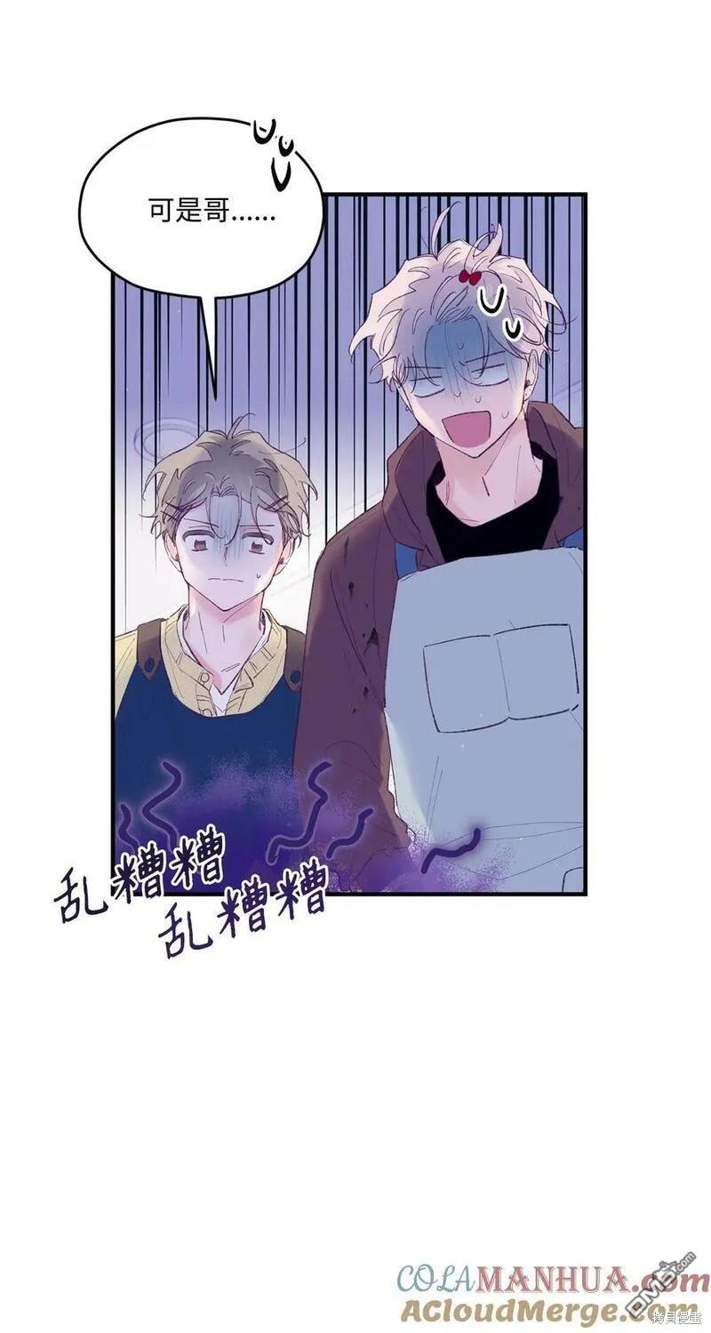 《如果要定义我们的关系的话》第39话 第4页