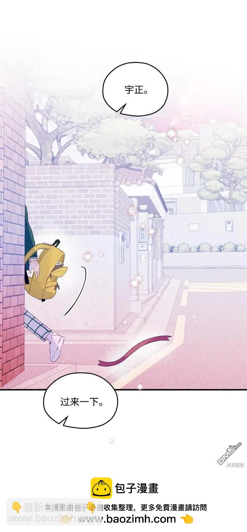 《如果要定义我们的关系的话》第39话 第50页