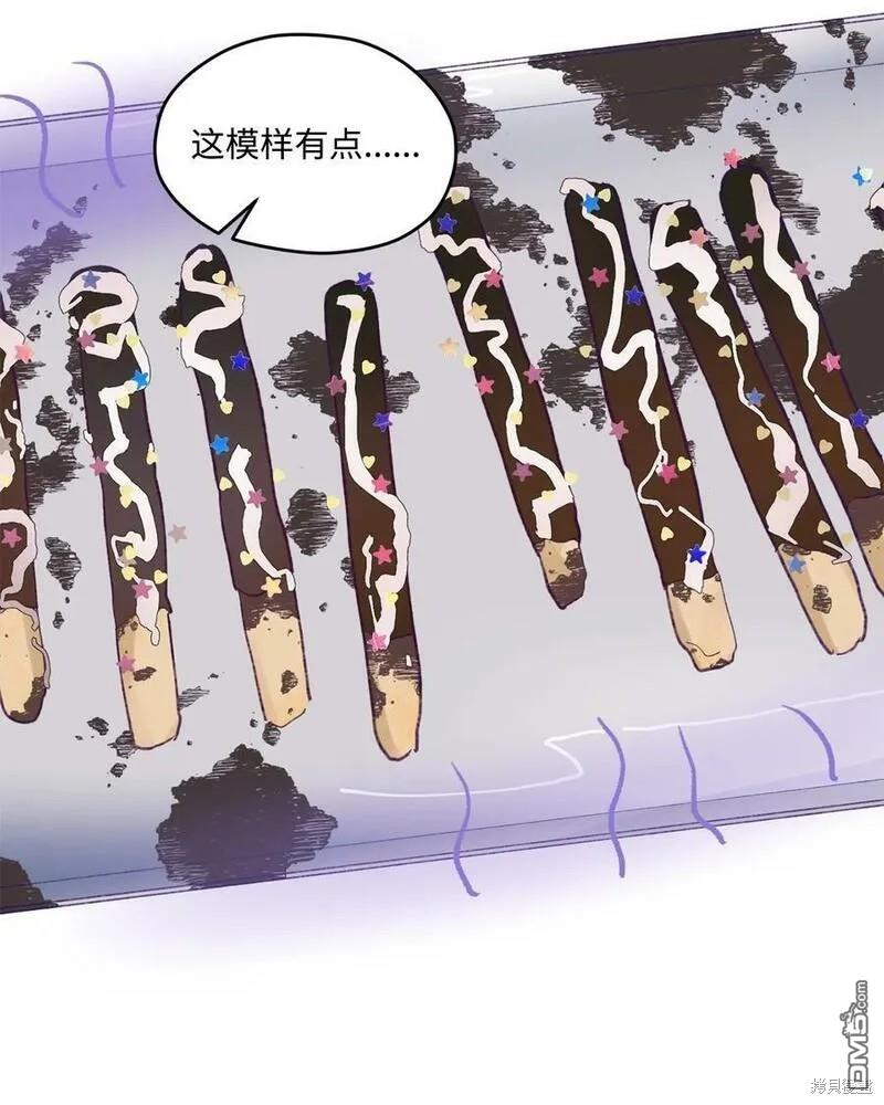 《如果要定义我们的关系的话》第39话 第5页