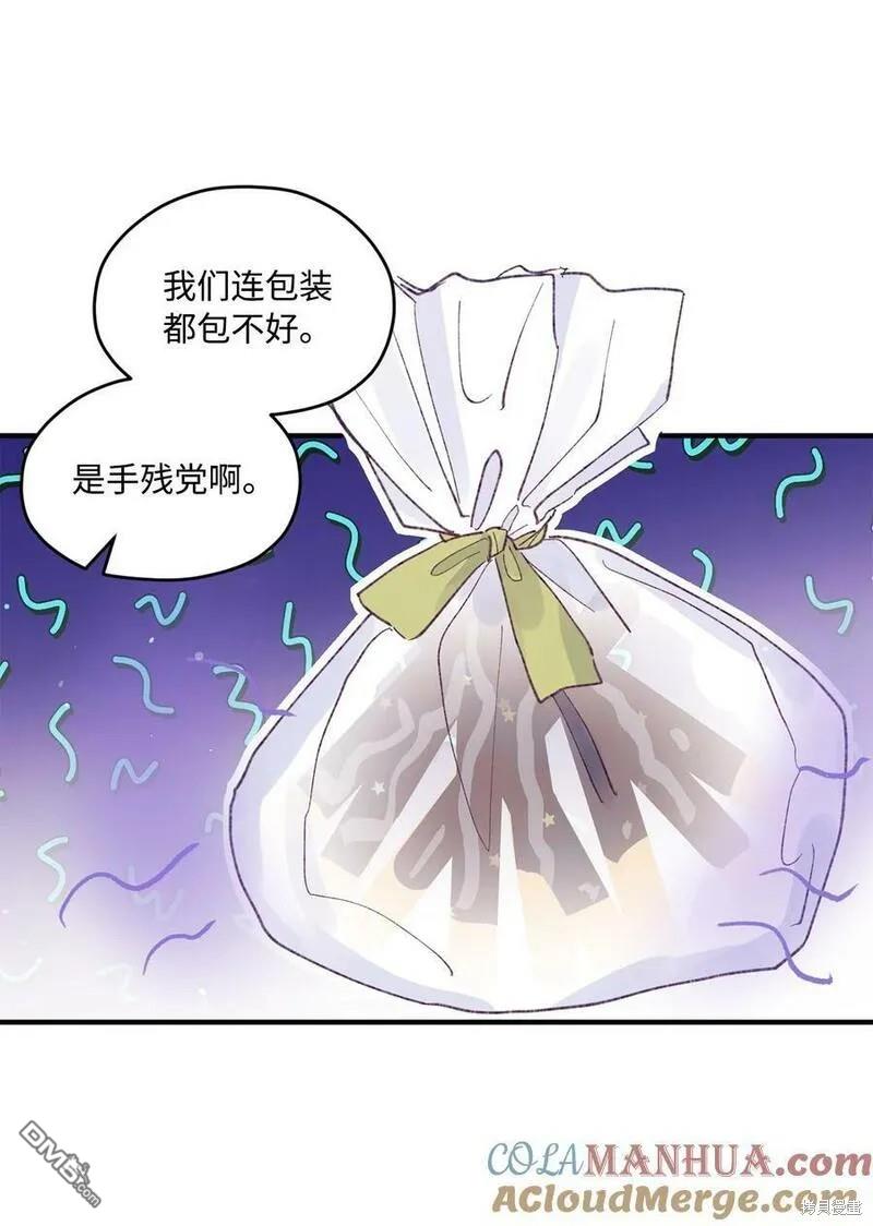《如果要定义我们的关系的话》第39话 第7页