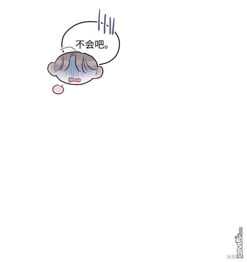 《如果要定义我们的关系的话》第39话 第9页