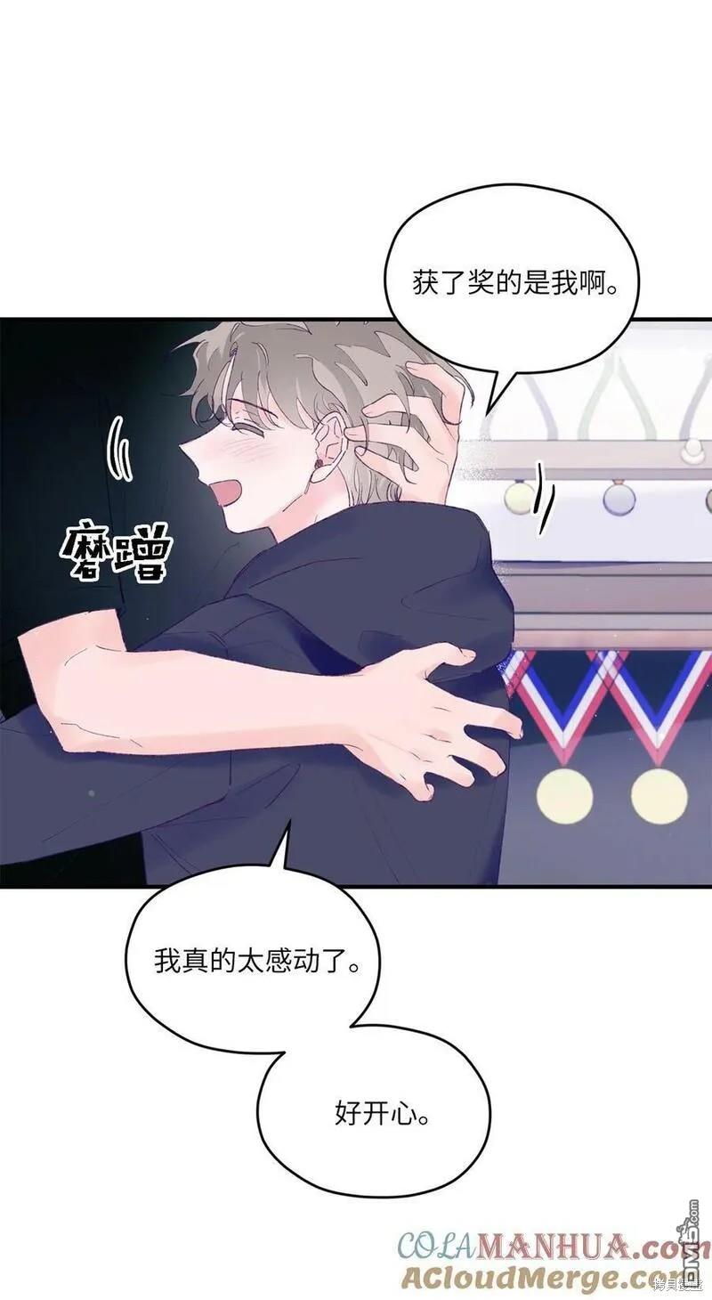 《如果要定义我们的关系的话》第41话 第10页