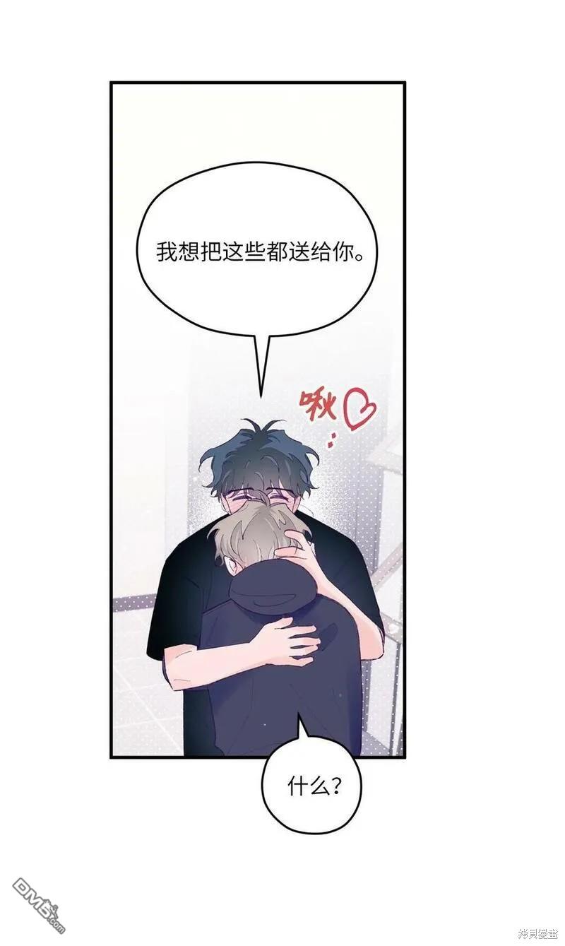 《如果要定义我们的关系的话》第41话 第11页