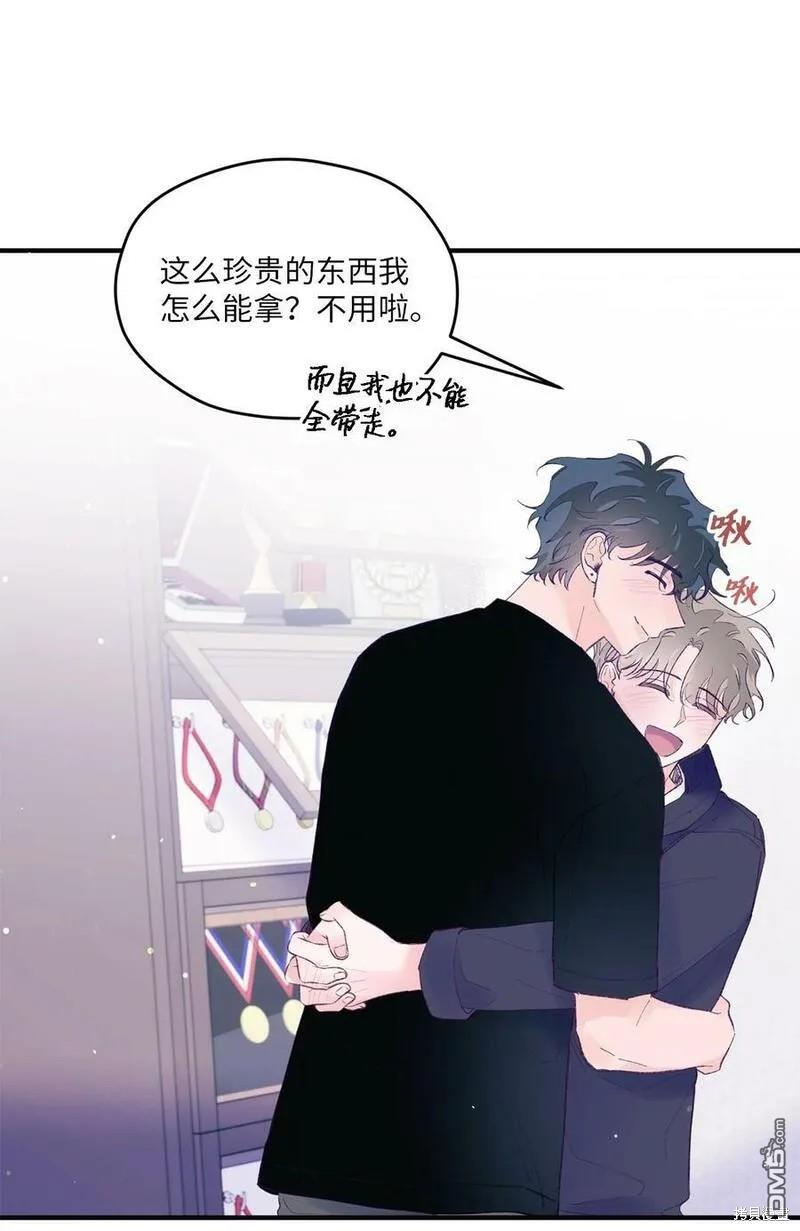 《如果要定义我们的关系的话》第41话 第12页
