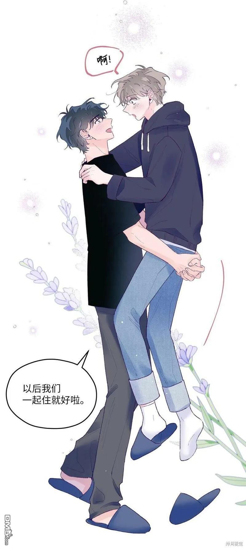 《如果要定义我们的关系的话》第41话 第14页