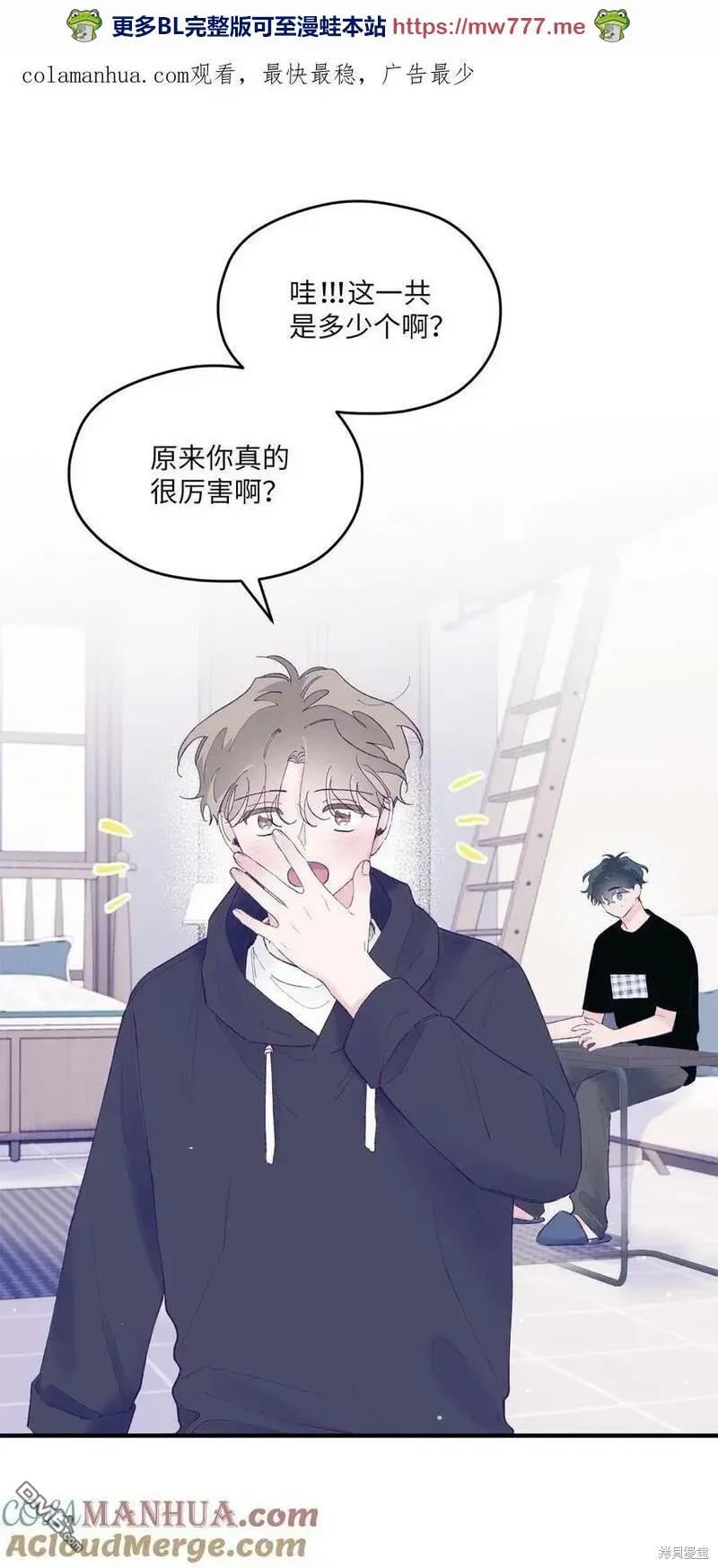 《如果要定义我们的关系的话》第41话 第1页