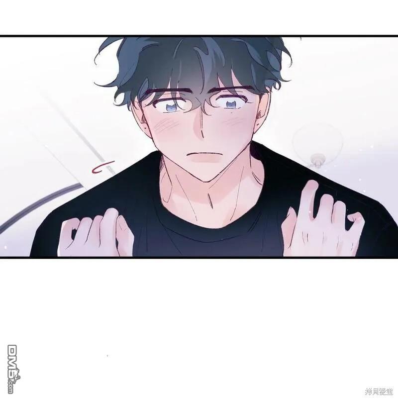 《如果要定义我们的关系的话》第41话 第21页